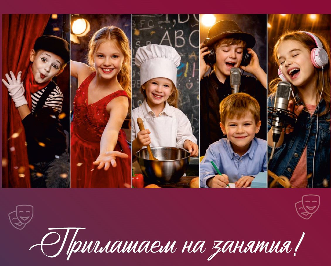 Театральная студия: Сцена как тренажер для жизни